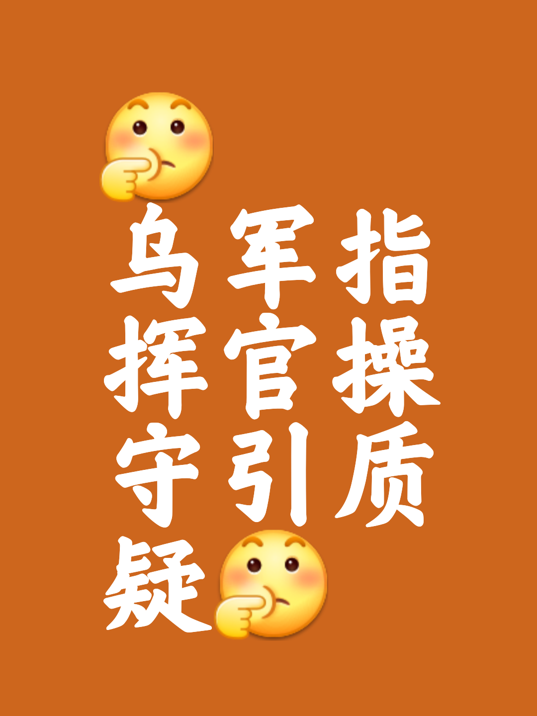 关于防守硬仗扼杀对手，底线守卫坚不可摧的信息