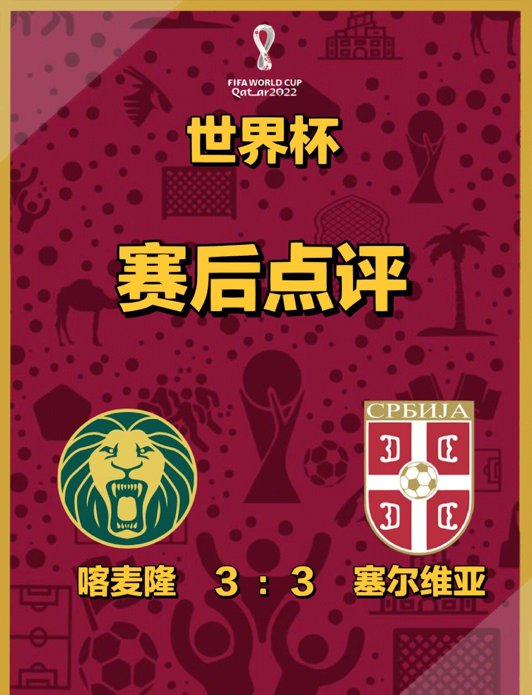 詹姆斯赛事官方发布惊险取胜新规，澳大利亚队争议不断！的简单介绍