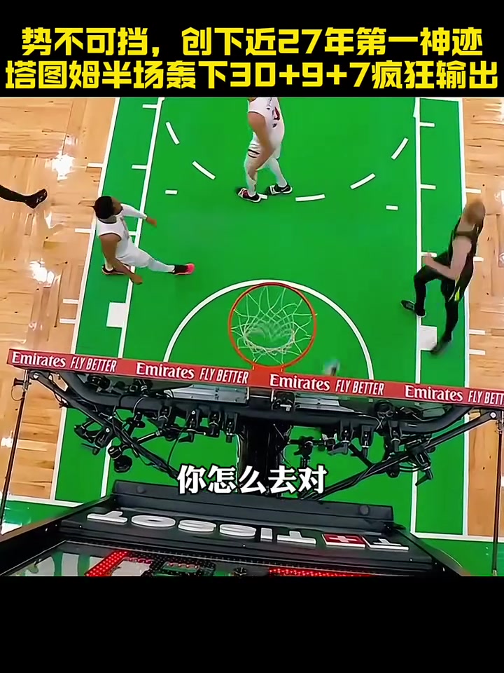 塔图姆关键节点势不可挡，G2带队取胜！的简单介绍